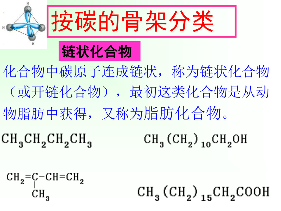 选三第一章第一节.ppt_第2页