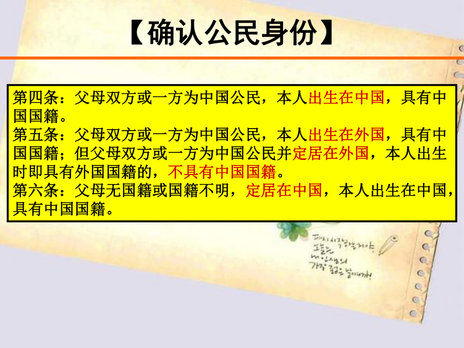 树立公民意识争做合格公民.ppt_第2页