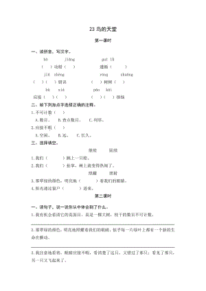 23鸟的天堂.pdf