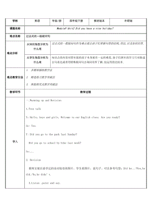 四年级英语下册教案-Module 9 Unit 2 Did you have a nice holiday（3）-外研版（三起）.docx