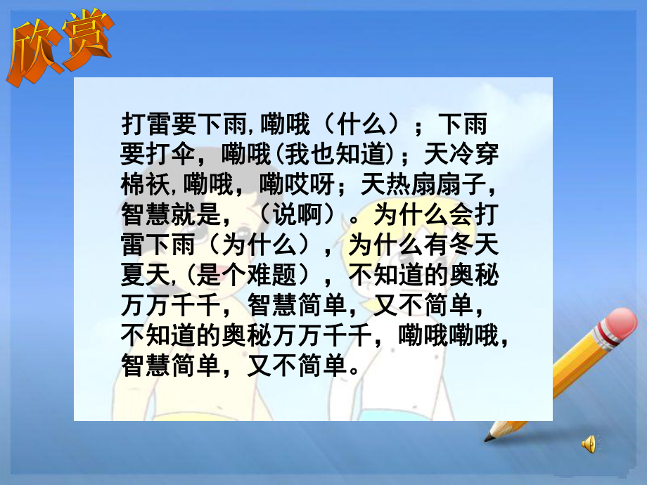 天气与我们的生活1.ppt_第1页