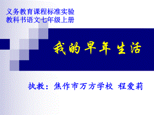 《王几何》课件(2).ppt