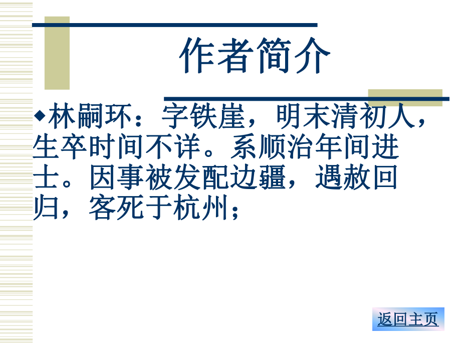 口技课件2011.ppt_第2页