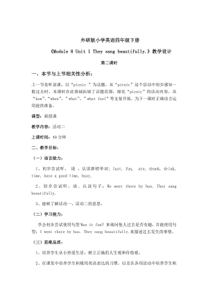 四年级英语下册教案-Module 8 Unit 1 They sang beautifully.（5）-外研版（三起）.docx