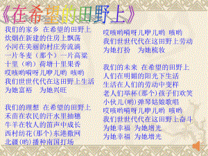 画家乡（修改）.ppt