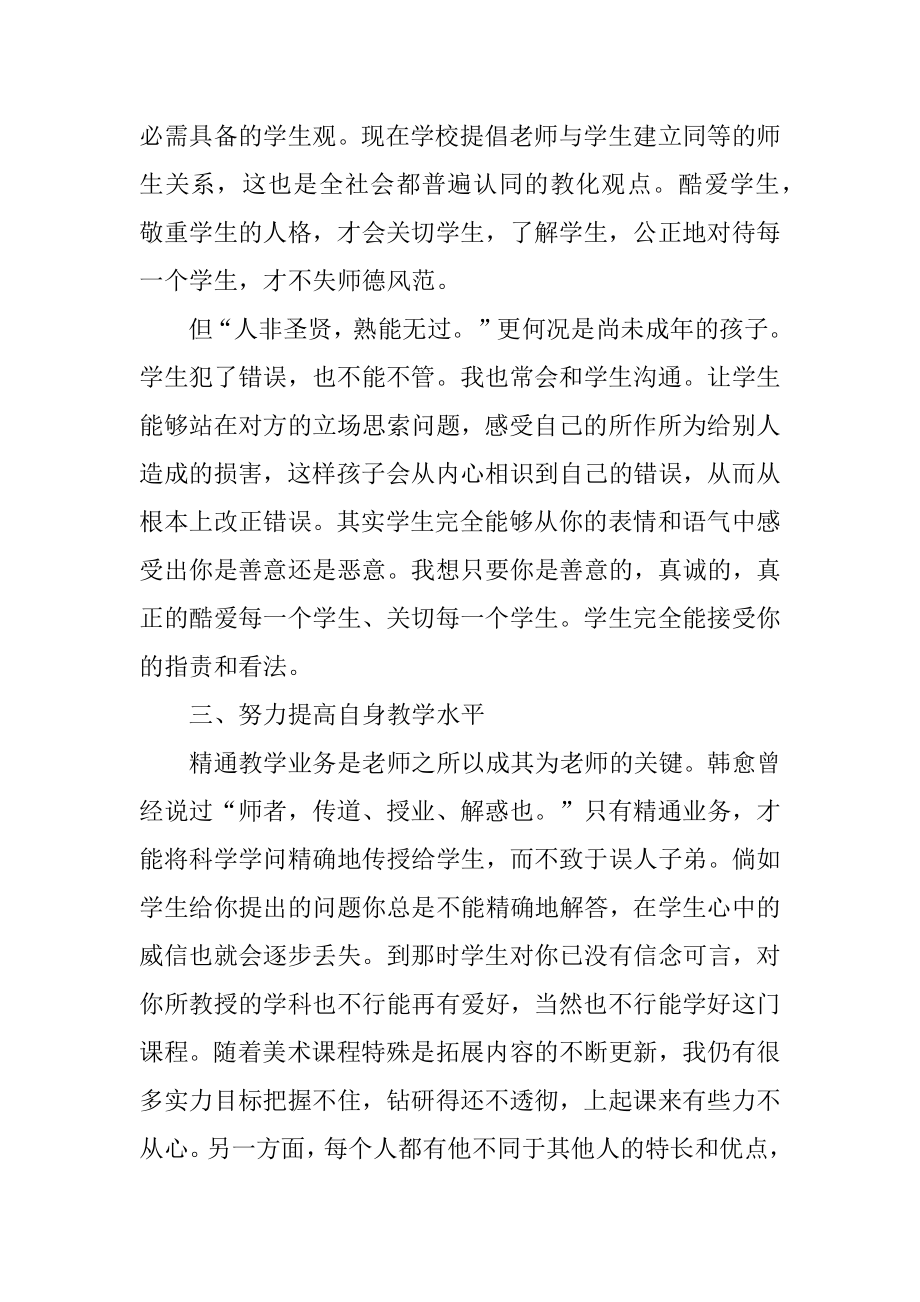 万能个人工作总结优秀七篇最新.docx_第2页