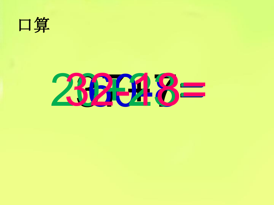 一年级下册数学课件-5.1 左与右▏沪教版 (共21张PPT).pptx_第2页