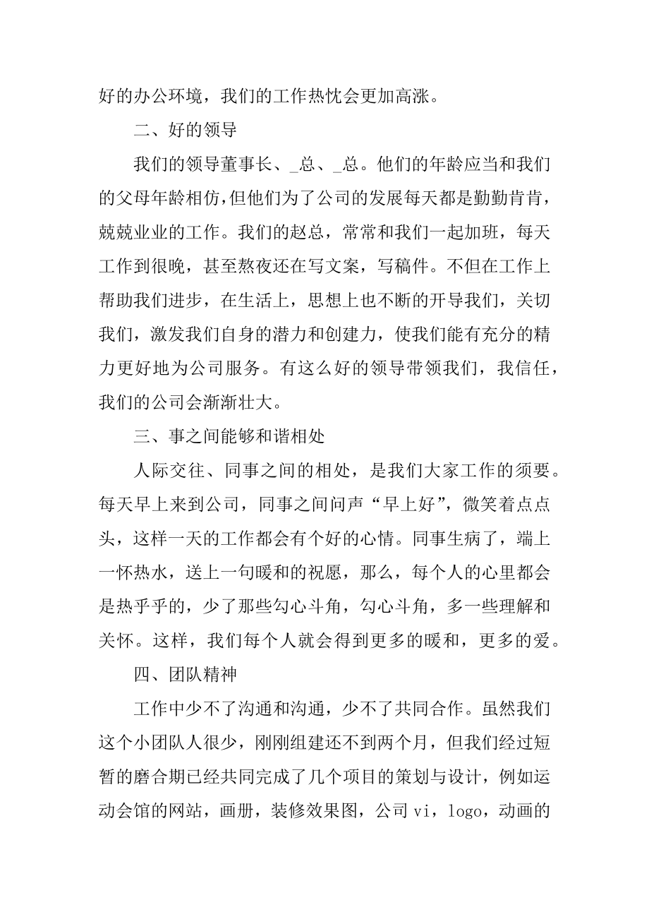 2021年平面设计年终个人工作报告总结精选.docx_第2页