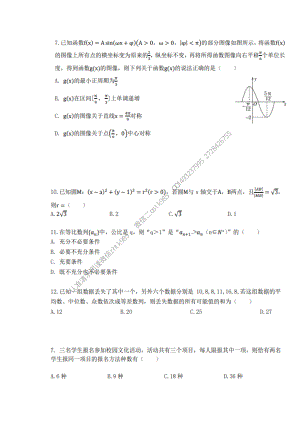 2022高考四套卷4（文理部分）新高考专属.pdf