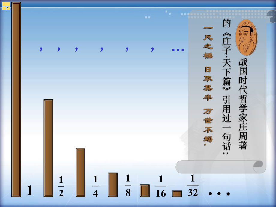 211数列的基本概念与简单表示法（第一课时）课件（人教A版必修5）.ppt_第2页