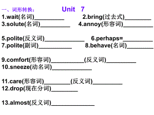 八（下）复习Unit7.ppt