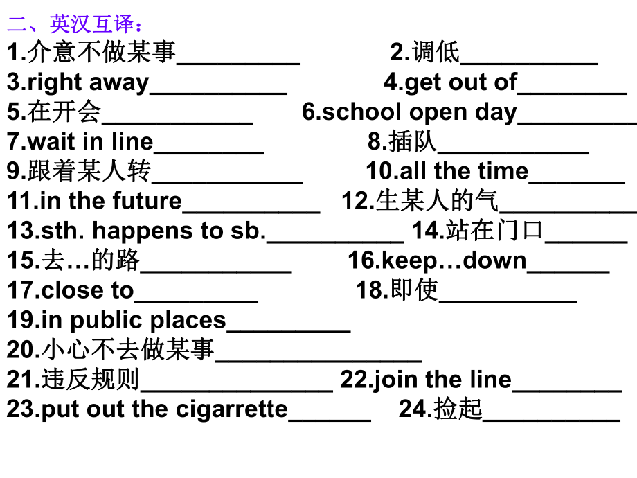 八（下）复习Unit7.ppt_第2页