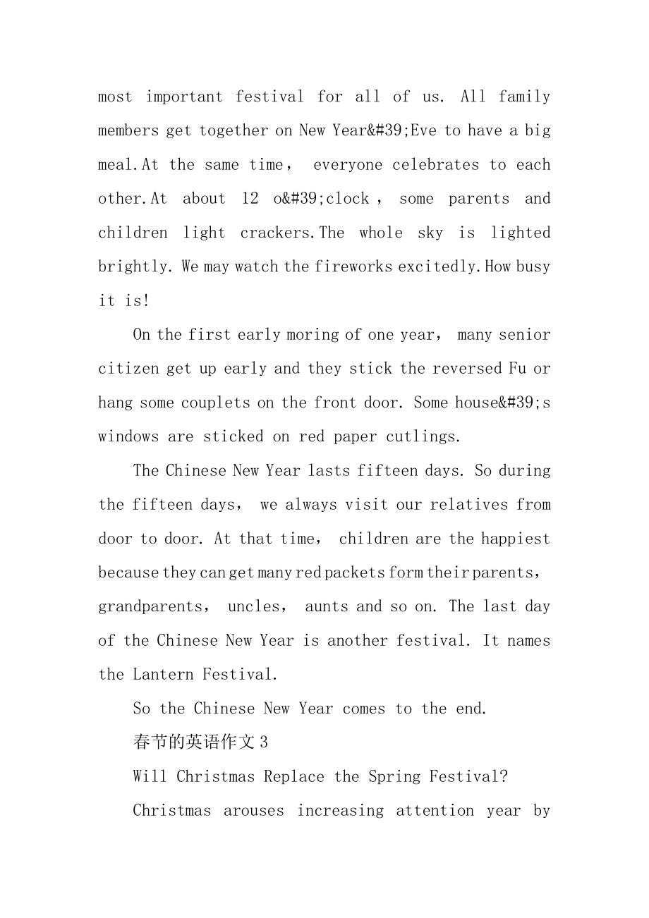 中国春节活动英文作文汇总.docx_第2页