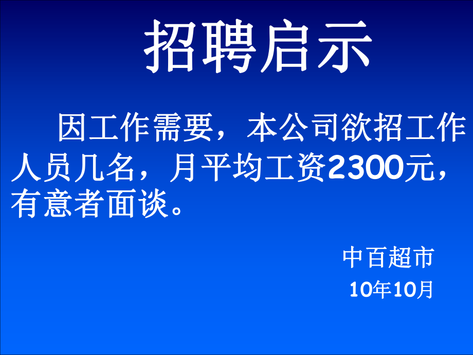 人教版新课标数学五年级上册_中位数课件.ppt_第2页