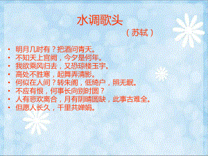 古诗课件（崔雪雁）.ppt