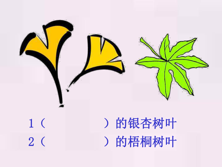 蓝色的树叶PPT课件 (2).ppt_第2页