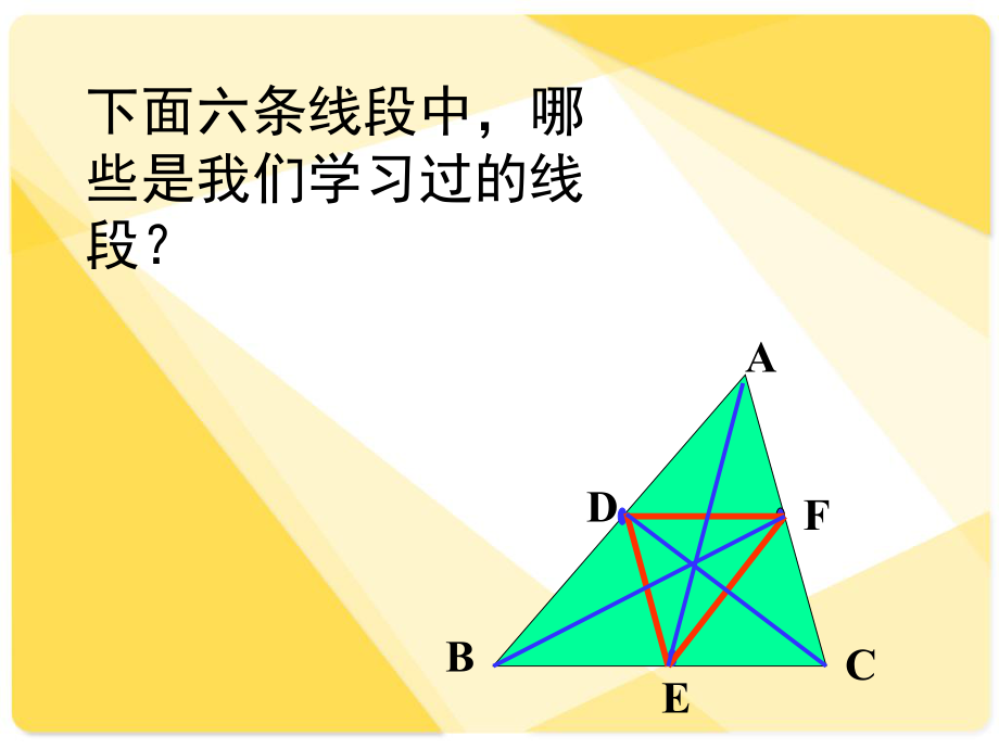 八年级数学-三角形中位线定理ppt课件.ppt_第1页