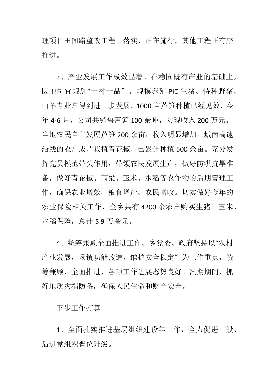 依法行政年中工作报告-精品文档.docx_第2页