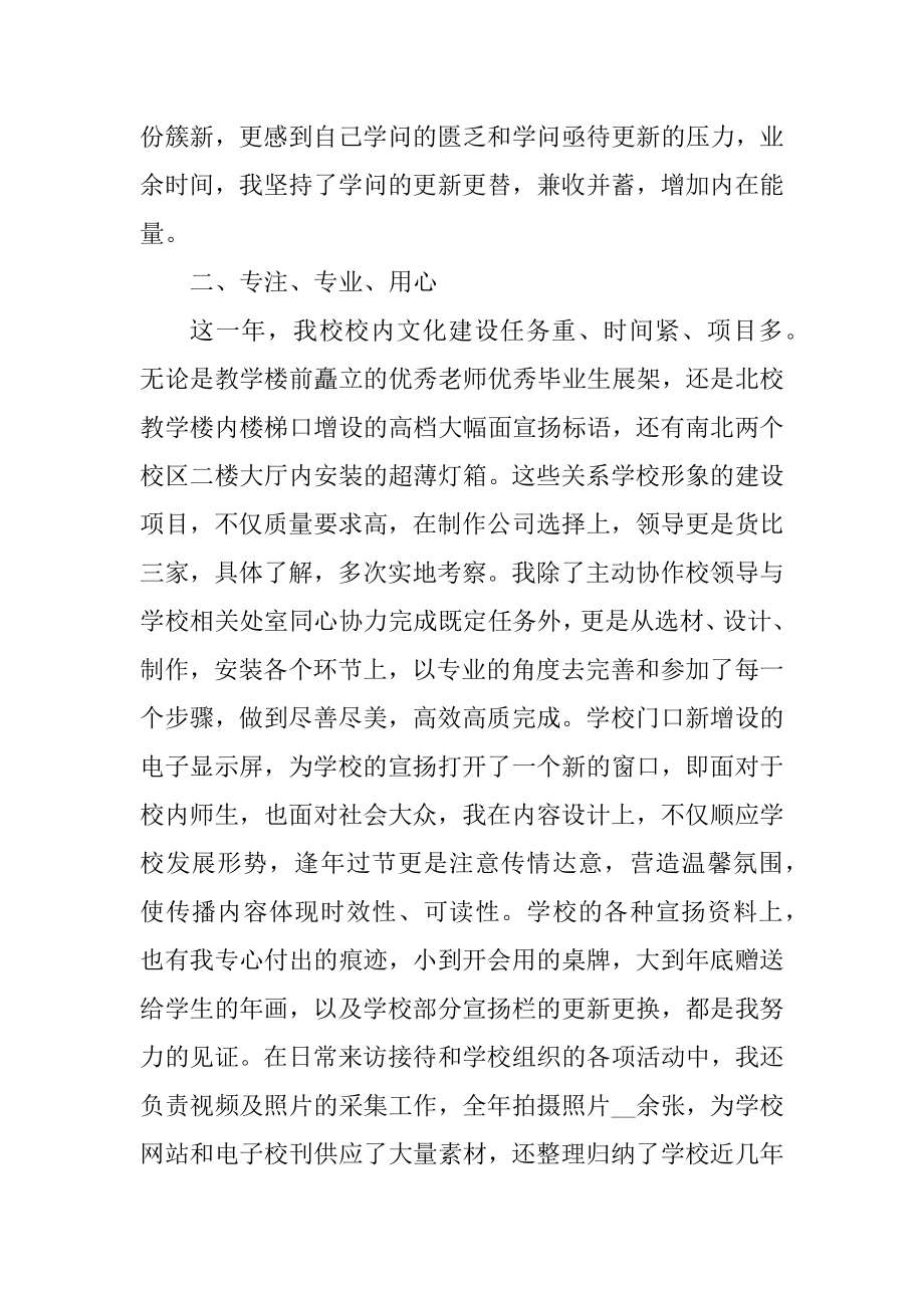 2022年最新办公室述职报告范文精编.docx_第2页