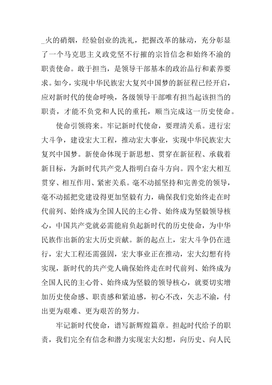 党员大会领导讲话稿例文.docx_第2页