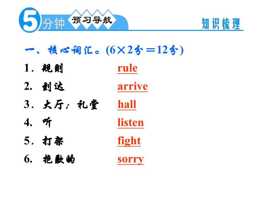 七年级上unit6SectionA1a_c.ppt_第2页