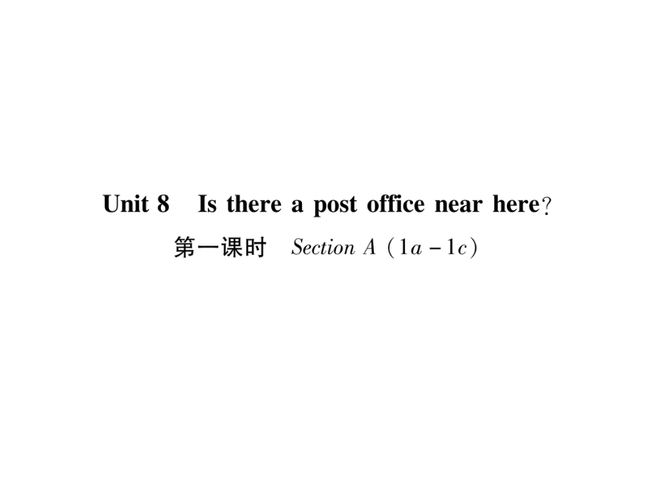 Unit8Isthereapostofficenearhere？第1课时.ppt_第1页