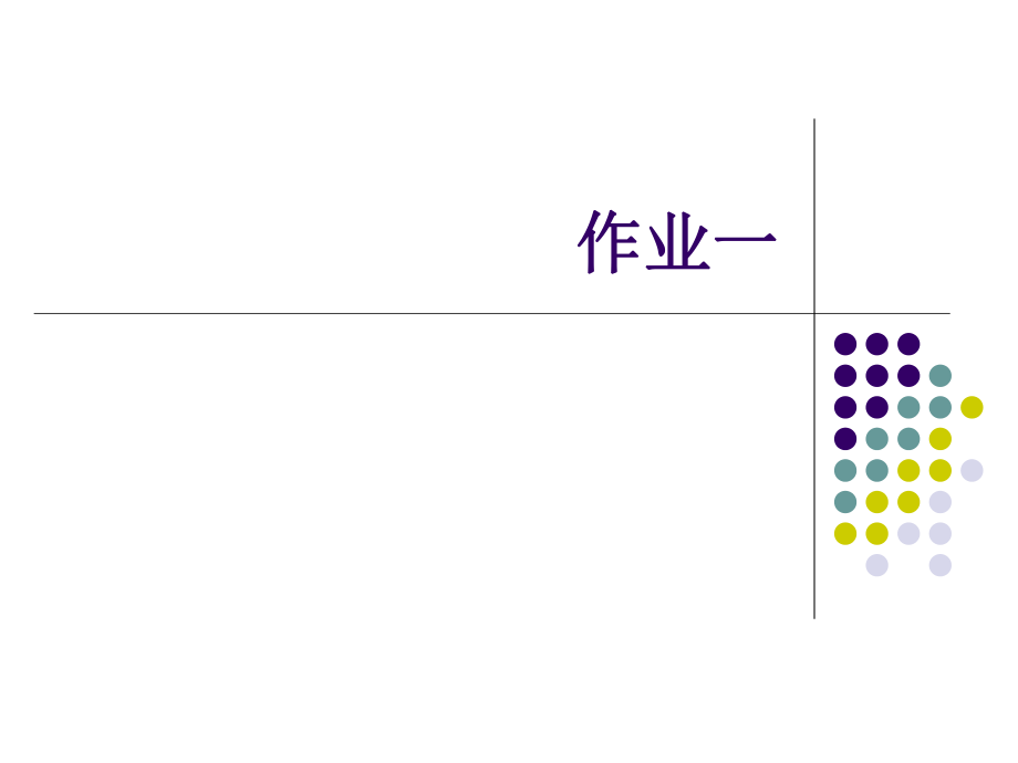 消除国际双重征税方法案例.pptx_第1页