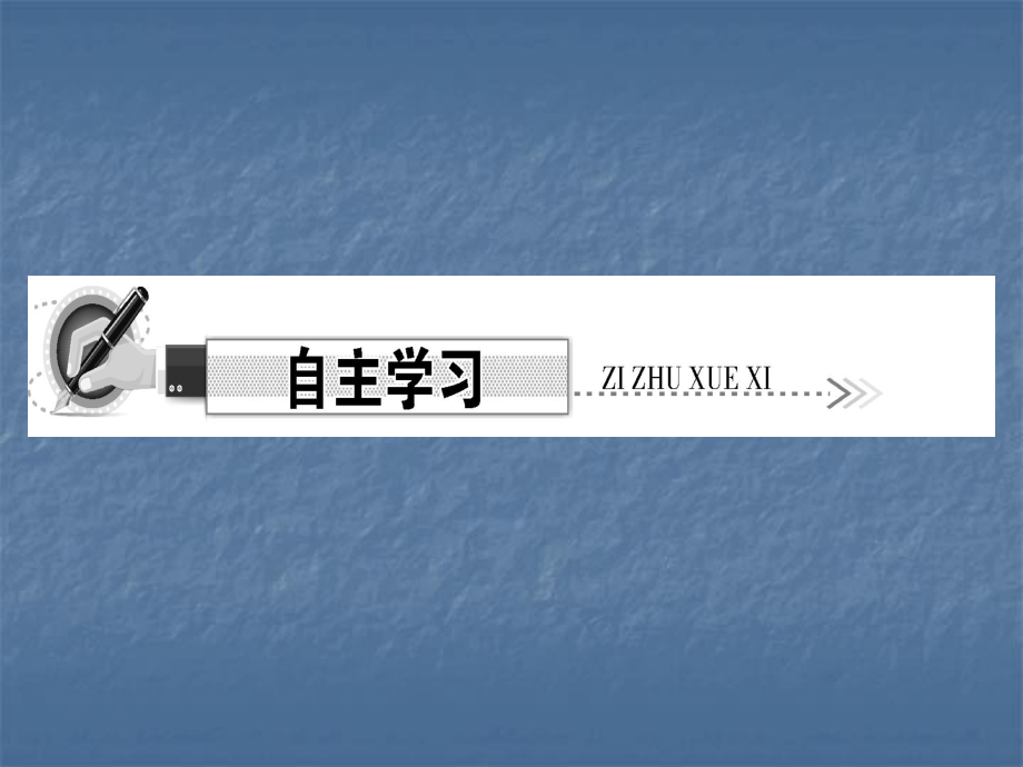 19秋人教部编版八年级语文上册作业课件：19　苏州园林(共26张PPT).ppt_第2页