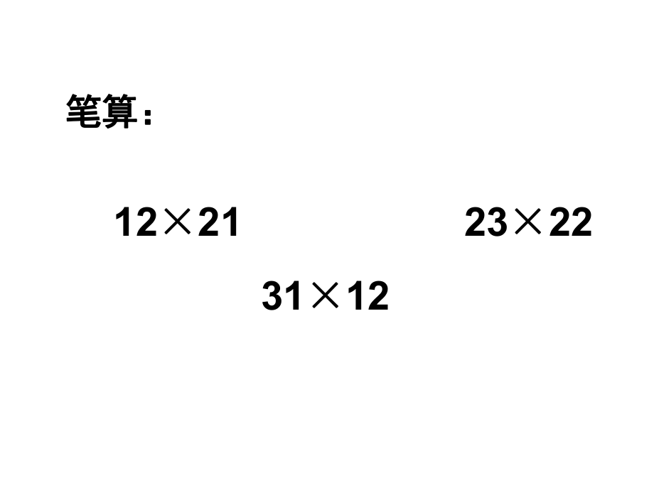 第4课时 (2).ppt_第1页