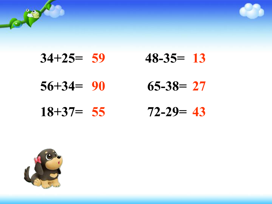 人教版小学数学二年级下_几百几十加、减几百几十.ppt_第2页