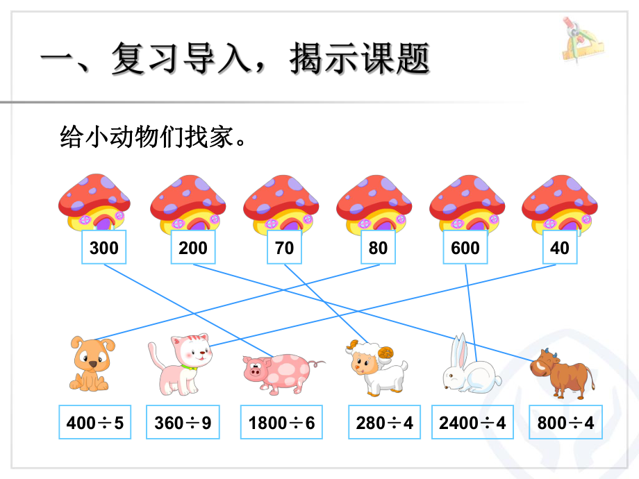 四年级上u6jx01.ppt_第2页