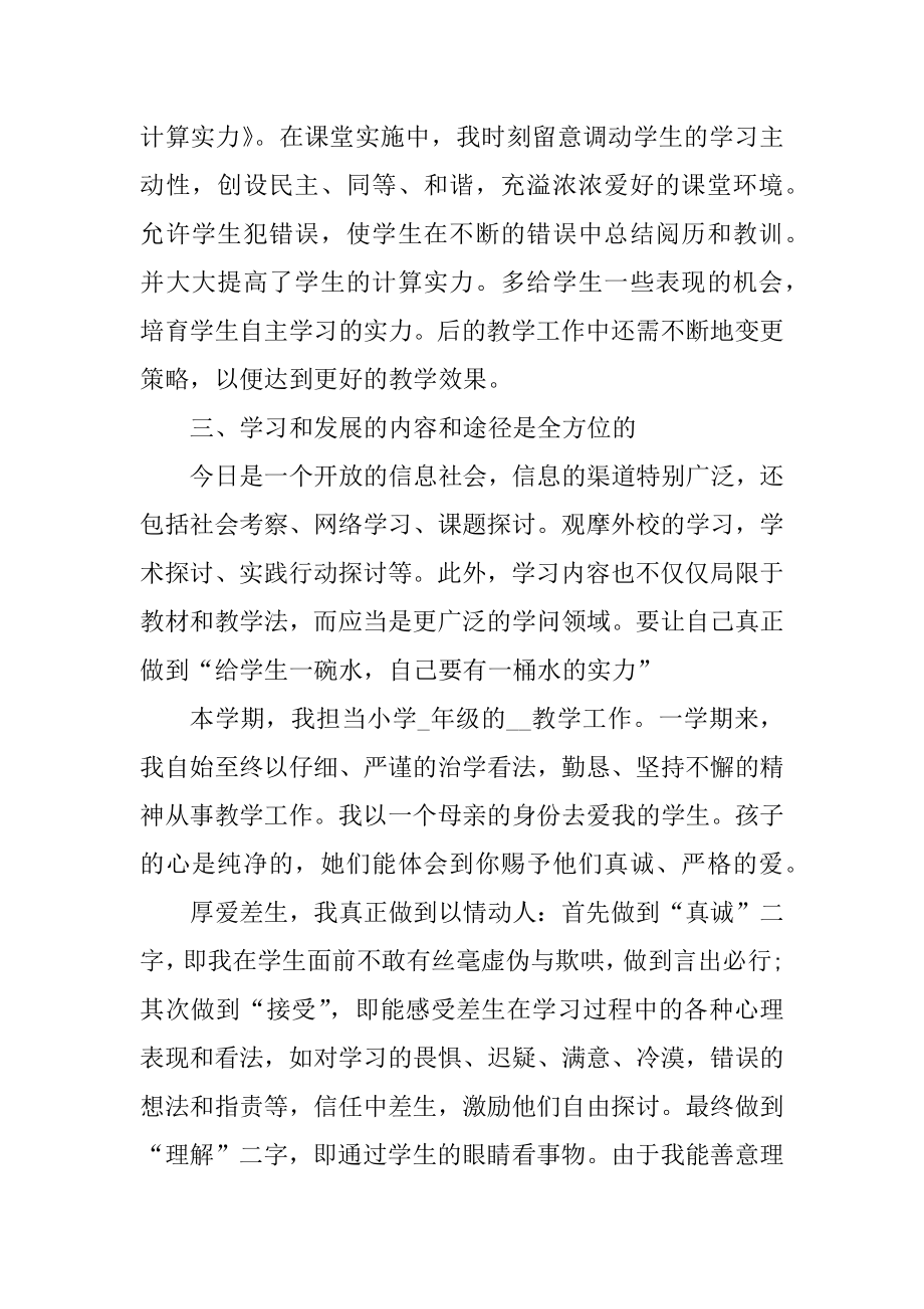 个人下半年工作计划模板范本.docx_第2页