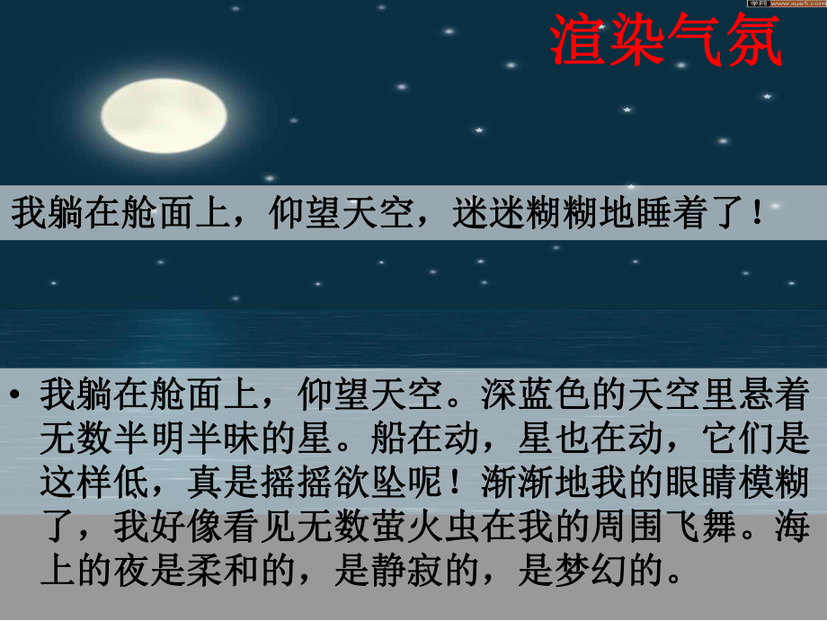 中考作文之环境描写-专题训练ppt课件.ppt_第2页