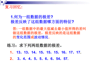 数据分析3.ppt