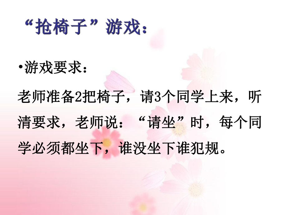 《鸽巢问题》PPT课件.ppt_第2页