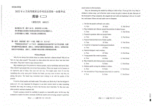 2022年4月自考试题00015英语二.pdf