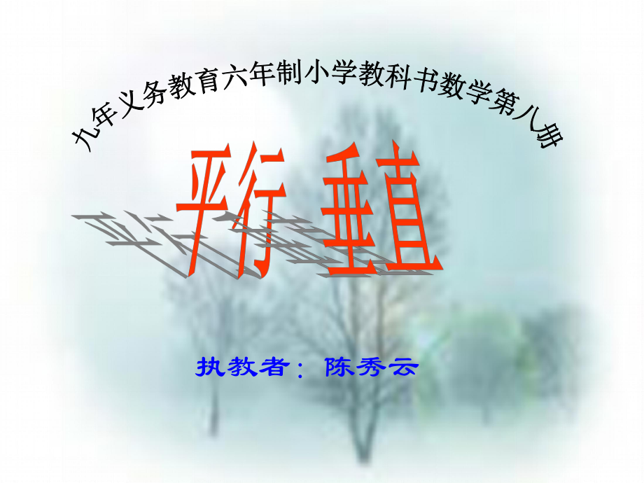 四年级数学上册第一单元大数的认识6亿以上数的认识综合练习题第一课时课件.ppt_第1页