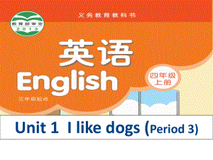 四年级上Unit1第三课时.ppt