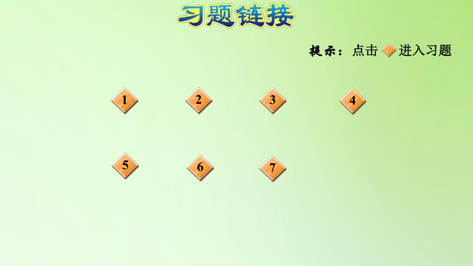 四年级下册数学课件 -第2课时 运用加法运算定律进行简算-人教版(共11张PPT).ppt_第2页