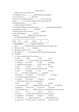 七年级下练习16.doc