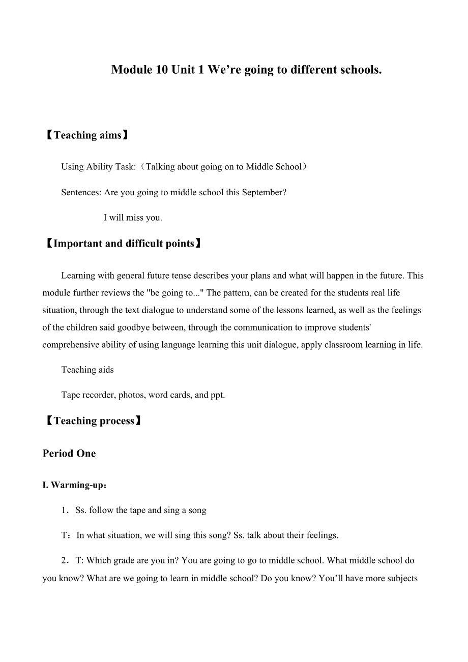 六年级英语下册教案-Module 10 Unit 1 We're going to different schools.（1）-外研版.docx_第1页