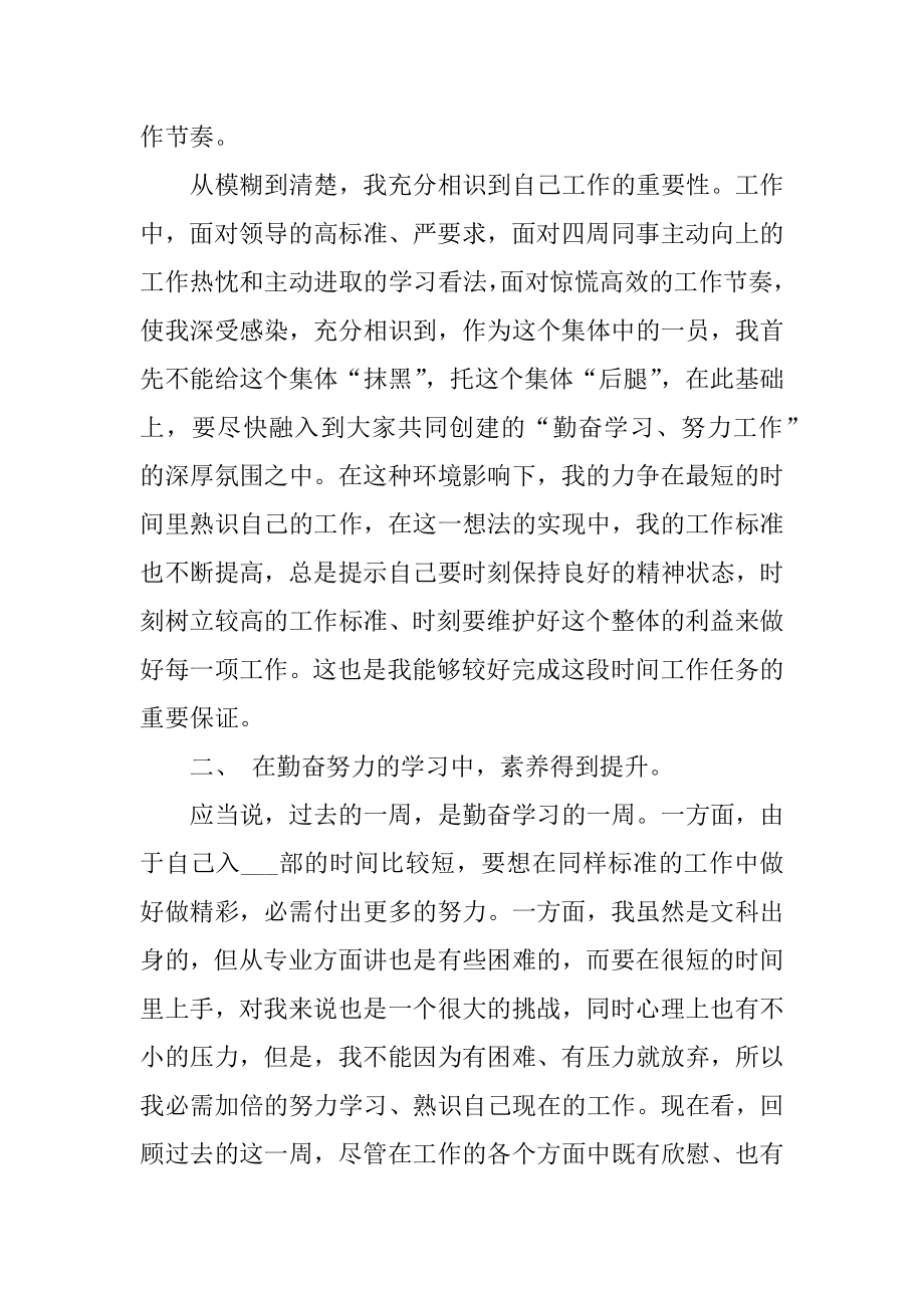 4s店销售工作总结报告5篇范本.docx_第2页