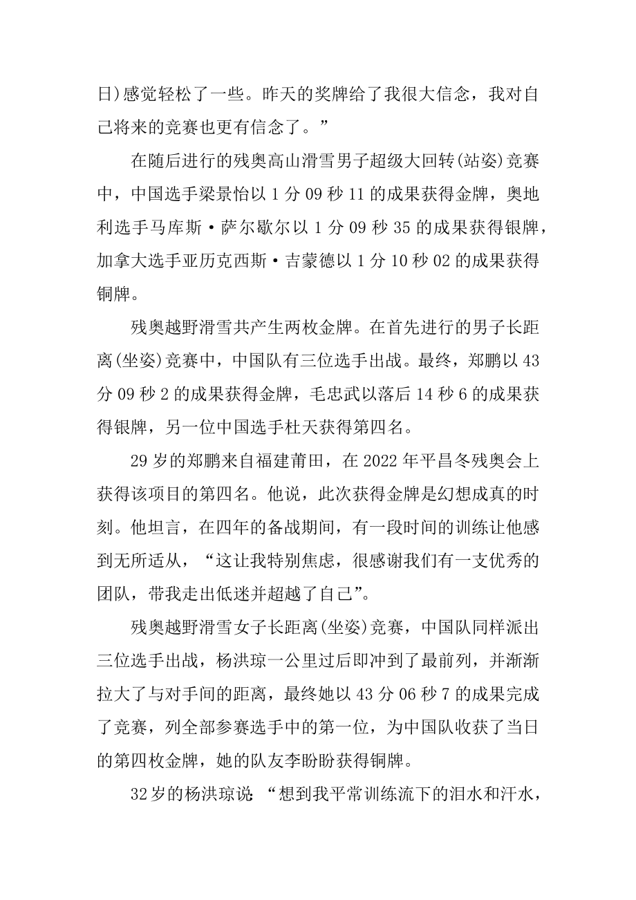 2022致敬每一份拼搏和努力心得及启迪精编.docx_第2页