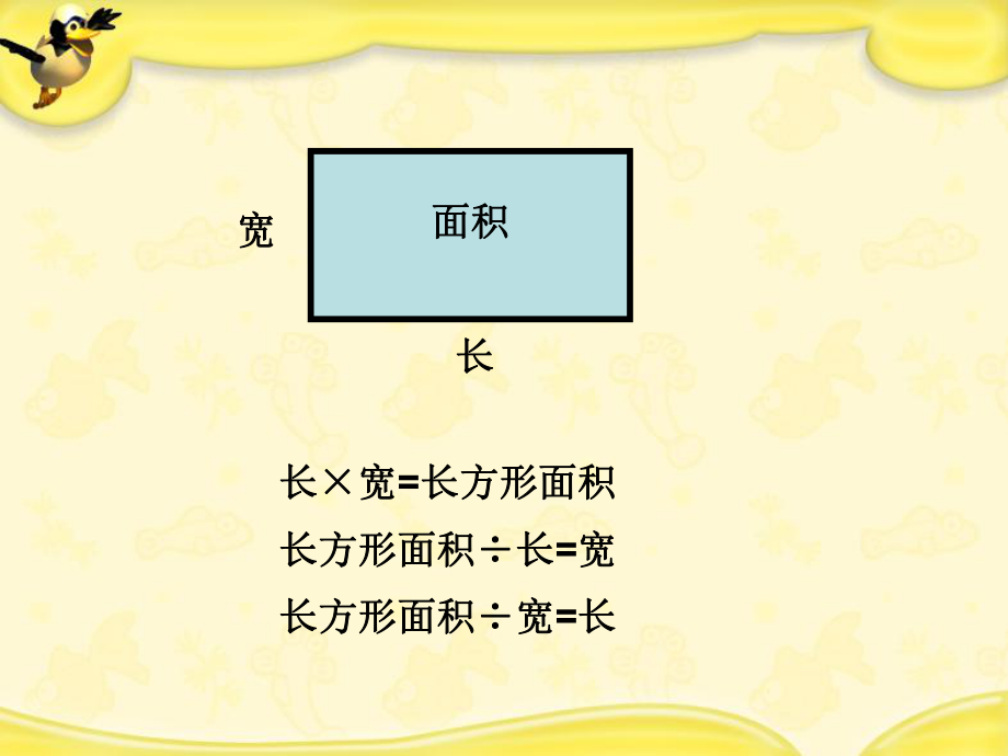 四年级下册用画图的策略解决问题.ppt_第2页