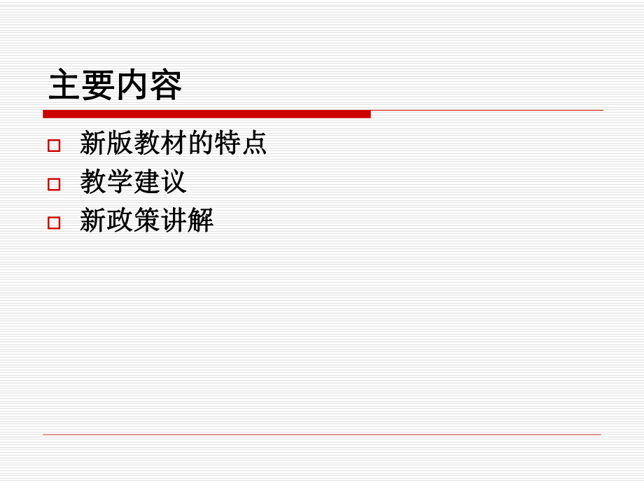 税收基础教学辅导-jiangsong2.pptx_第2页