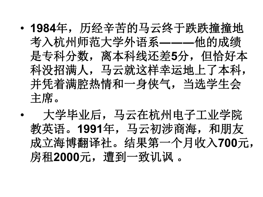 人生规划之目标成就未来ppt课件.ppt_第2页