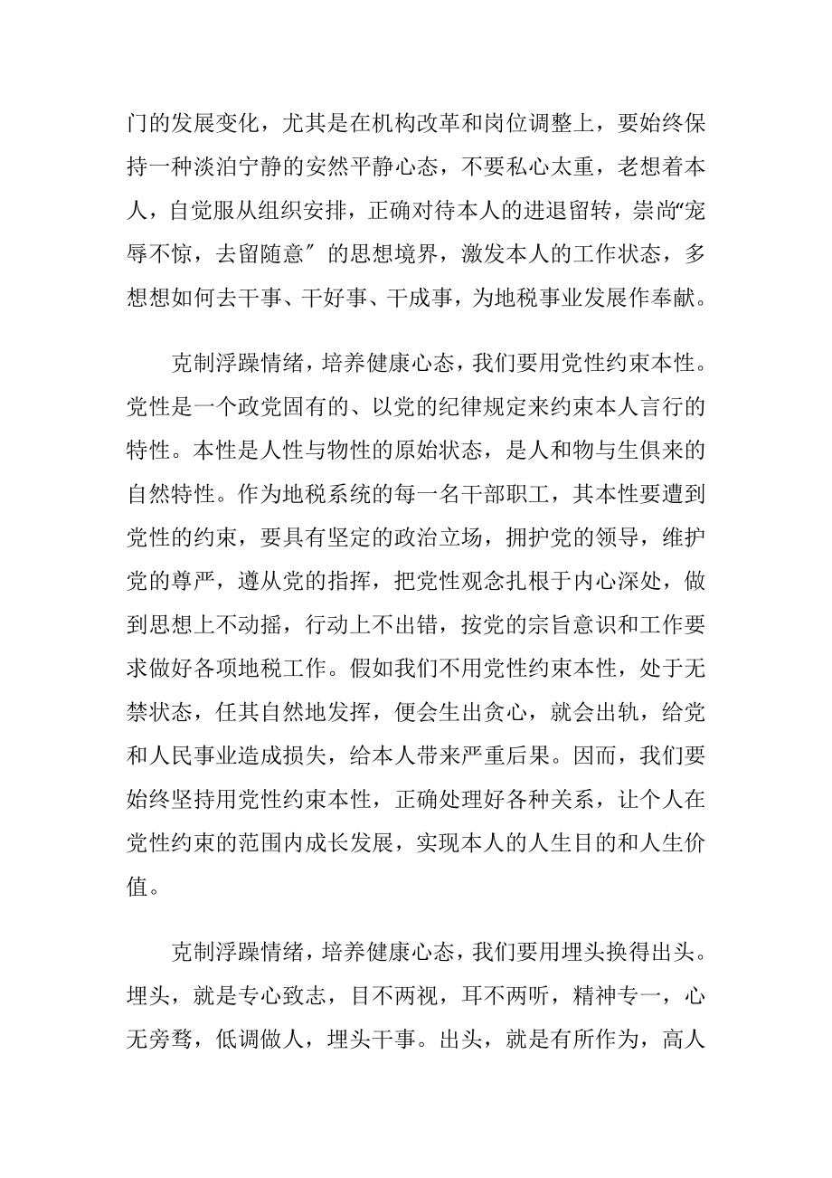 学习局长的公开信有感.docx_第2页