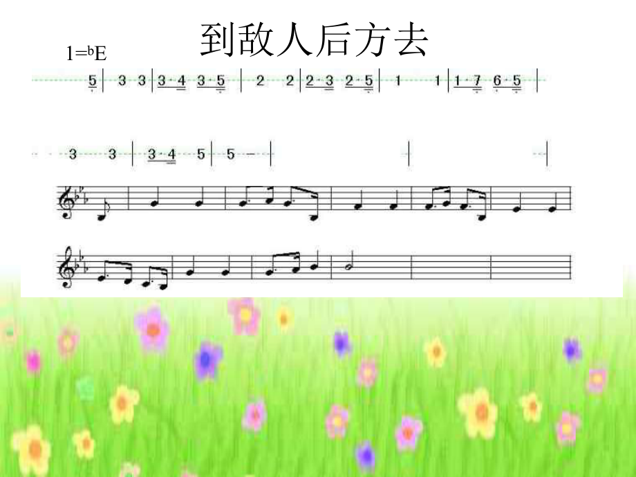 高中音乐节奏与生活课件.ppt_第2页