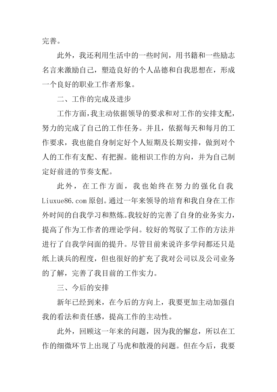 公司2021年上半年工作总结与下半年工作计划例文.docx_第2页