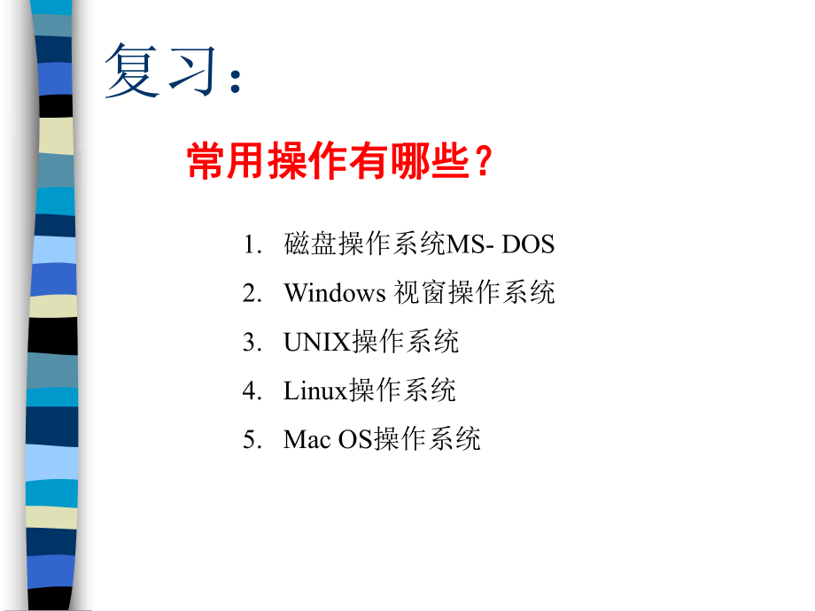 计算机安全课件.ppt_第2页